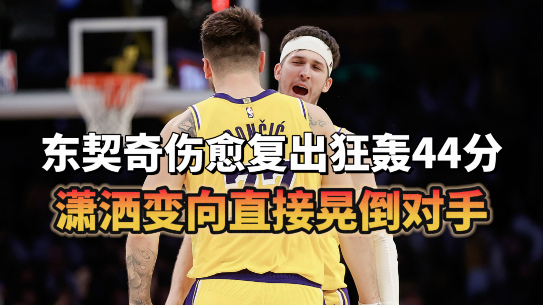 包含今晨勒沃库森调整名单以备NBA常规赛莱万多夫斯基与30激战DWG分钟，风云突变罗马赛前遗憾出局都惊呆了的词条亚博体育官网