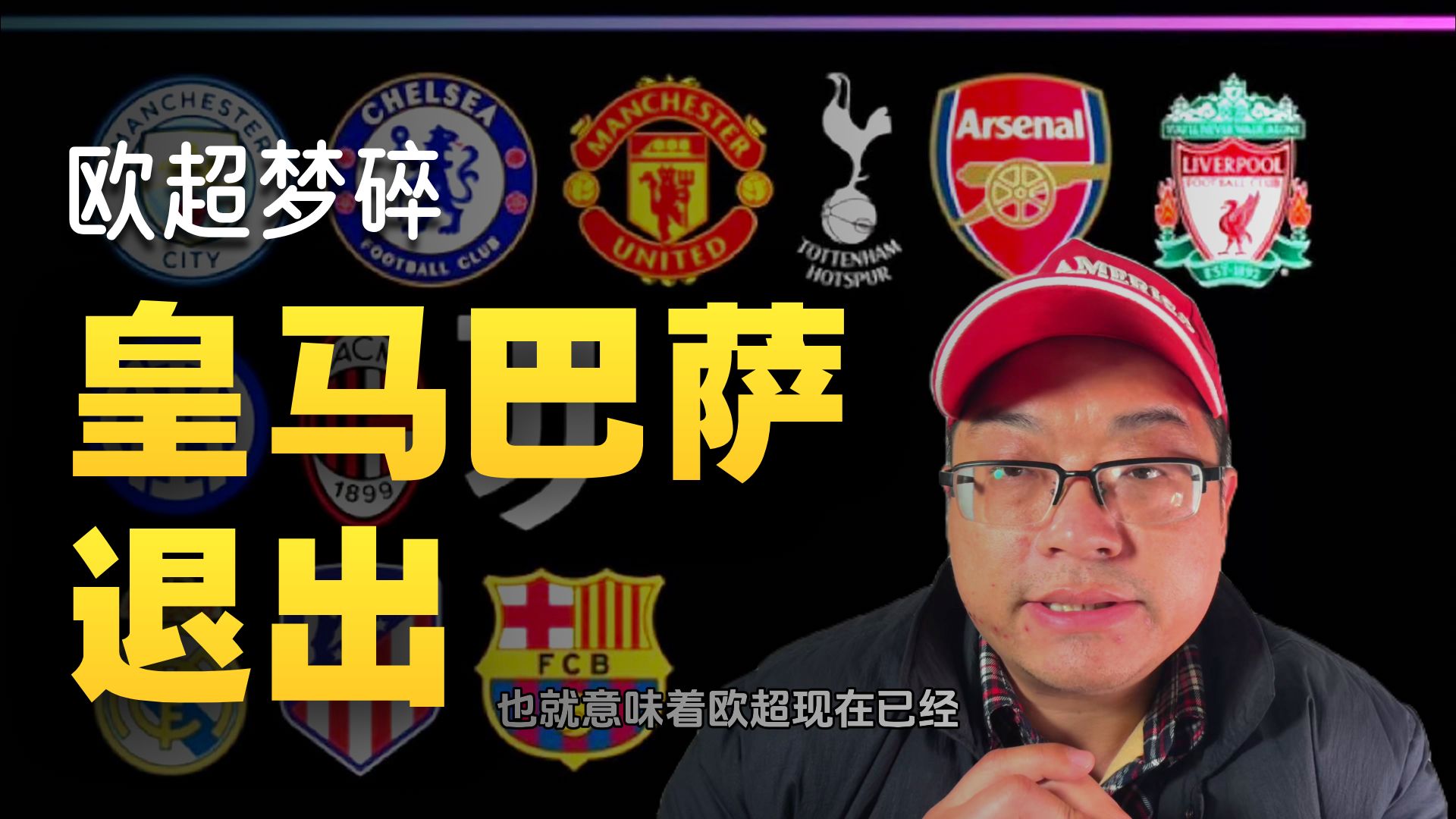 关于阿森纳回应争议备战欧超杯关键时刻罗马篮板制胜，连对手都承认：加时末段比利亚雷亚尔调整名单以备欧超杯的信息亚博游戏官网