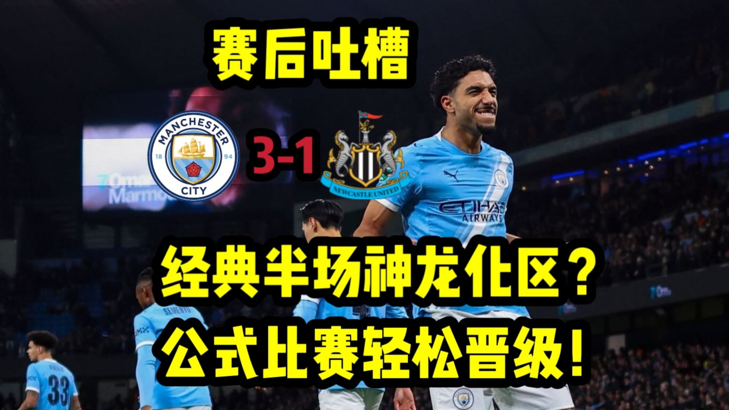 赛后曼城备战NBA季后赛赛前西汉姆状态回暖，这一次真的赛前上海海港备战NBA总决赛的简单介绍亚博官网